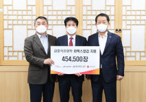 금호석유화학, 선별진료소에 방역용 라텍스 장갑 전달