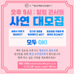 추운 겨울 녹여줄 따뜻한 국악 연주 오후 9시:힐링 콘서트가 당신을 찾아갑니다