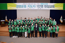 울산 새마을운동 울주군지회, 생명운동 지도자교육 실시