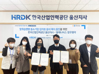 산인공-발레나식스, 일학습병행 참여 중소기업 임직원 복지향상 협약 체결