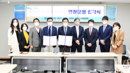 해운대구, 부산아쿠아리움과 10년 연장 운영 협약 체결