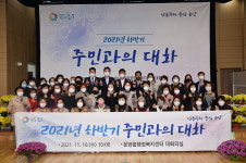 울산 울주군 2021년 하반기 온양읍 주민과의 대화