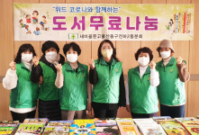 동구 전하2동 아동도서 무료 나눔 행사