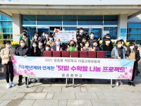 울산 웅촌중, 학생들이 직접 수확한 텃밭 작물 나눔