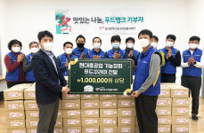 현대중공업기능장회, 100만원 상당의 푸드꾸러미 전달