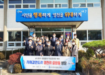 울산 남구 삼산동 주민자치위, 자매결연도시 영천시 중앙동 방문