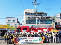 울산 온산소방서, 소방차 길터주기 캠페인