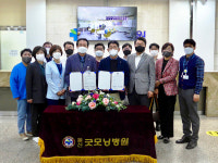 굿모닝병원, 전국금융산업노동조합 NH농협지부 울산지역본부·NH농협 울산 농지회와 협약식