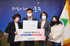 울산 울주군보건소, 2021 심뇌혈관질환 예방관리 보건복지부장관 표창