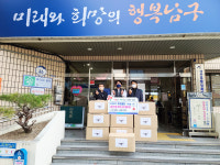 엘가섬유커튼 대표 성치훈, 삼산동행정복지센터에 방한용품 기부