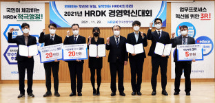 산인공, 적극행정·조직 경영개선(3R) 우수사례 경영혁신대회 개최