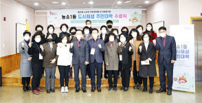 울산 북구, 농소1동 도시재생 주민대학 수료식