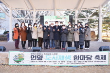 울산 울주군, 언양 도시재생 한마당 축제