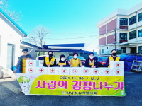 울산 울주군 삼남읍 적십자봉사회, 김장 담그기