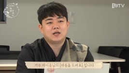 우리 연주에 담긴 진심이 사연자께 전해지길