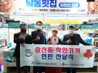 울산 남구 오광수산 달동횟집에 착한가게 현판 전달