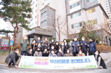 울산 울주군, 범서읍 구영리 풍경채아파트서 현장소통