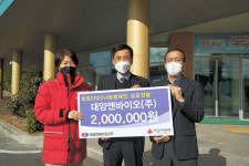대양엔바이오㈜, 희망2022나눔캠페인 이웃돕기 성금 전달