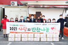 한국석유공사, 울산 중구 저소득계층에 식품꾸러미 전달