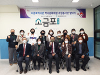 울산 북구 염포동, 염포마을해설단 발대식...소금포역사관서 역사문화해설 봉사