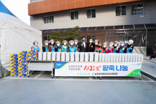 울산농협-농가주부모임 사랑의 동지팥죽 나눔