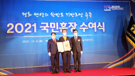 대원그룹 박도문 회장, 국민훈장 모란장 수상