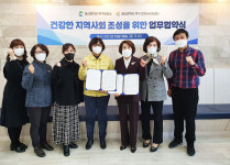 울산 북구보건소-건강뉴드림센터, 건강증진 프로그램 접근성 향상위한 업무협약 체결
