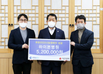하이본병원, 남구 내 저소득 세대에 후원금 전달