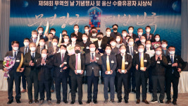 제58회 무역의 날 울산 기념식서 17개사 수출의 탑 수상