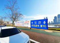 울산 중구 태화강국가정원 노상주차장 내년부터 유료화