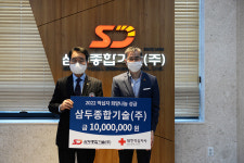삼두종합기술㈜, 2022 적십자 희망나눔성금 1,000만원 전달