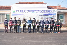 울산 울주군 두서면 활천·양지마을 공공하수도 설치공사 준공식
