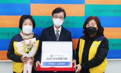 울산 남구 ㈜고래의꿈, 2021년 우수 자활기업으로 선정