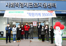 사회적협동조합 더불업, 울산 3,500호 착한가게 가입