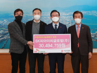 SK picglobal(주), 희망2022나눔캠페인 성금 전달