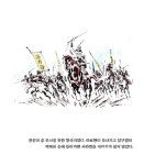 김태환 소설가, 본지 연재 장편역사소설 계변쌍학무 삽화·수석전