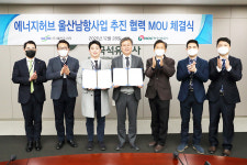 세진중공업, 석유공사와 손잡고 에너지허브 울산남항사업 진출
