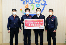 SK이노베이션 노동조합, 성금 1,000만원 전달