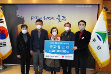 언양 금화불고기, 2022 적십자 희망나눔성금 1,000만원 전달