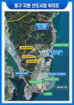 동구 주민, 하반기부터 염포산터널 통행료 무료