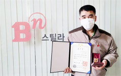 BN그룹 임직원 3명 제58회 무역의 날 표창