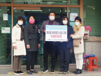 울산 남구 신정1동 행정복지센터, 이웃돕기 성금 100만원 전달