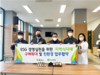 양산시시설관리공단 숲애서, 녹채원과 친환경 업무협약