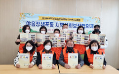 야음장생포동지역사회보장협의체, 소식지 보따리 발간