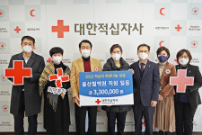 대한적십자사 울산혈액원, 2022년도 적십자 희망나눔성금 330만원 전달