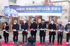 문수데시앙 3단지 임대아파트에 사랑의햇빛에너지 132호 준공