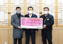 대경이앤씨, 남구 어려운 이웃에 후원금 272만원 전달