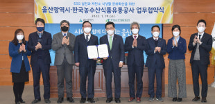 코리아 그린푸드 데이 업무협약 체결