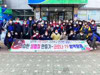 한국자유총연맹 울산남구지회, 신정시장 일원 방역활동 전개