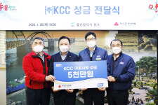 ㈜KCC 울산공장, 이웃돕기 성금 전달